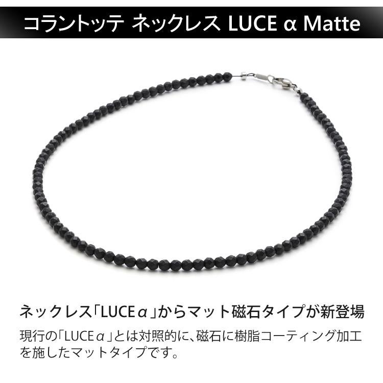 コラントッテ　ルーチェa ブラック コラントッテ ネックレス ルーチェ α（ブラック・サイズ：LL 適応目安