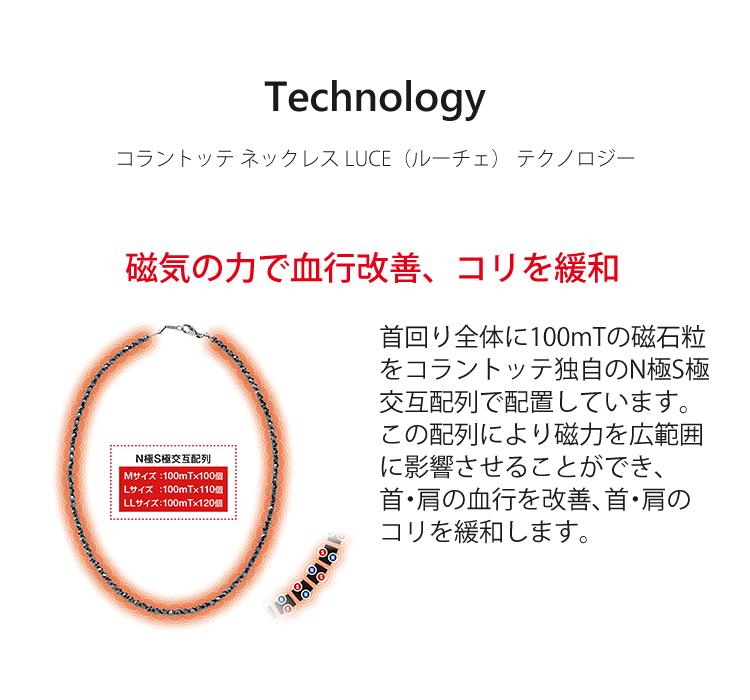 コラントッテ COLANTOTTE 磁気ネックレス LUCE α Matte ブラック