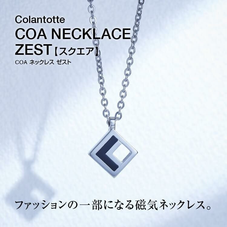 コラントッテ COLANTOTTE COA ゼスト 磁気ネックレス シルバー