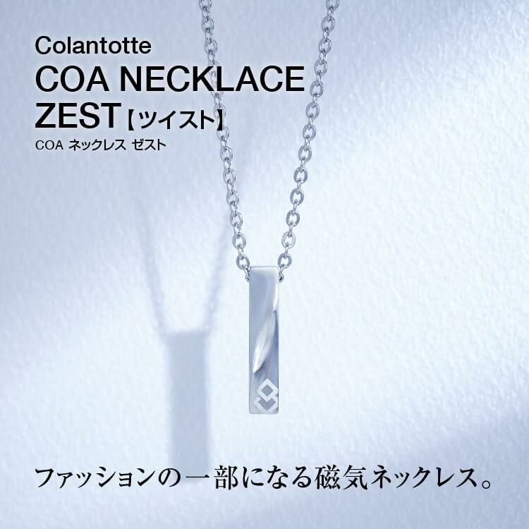 Colantotte シルバー ロゴネックレス ColanTotte（コラントッテ） 磁気ネックレス COAネックレス ZEST