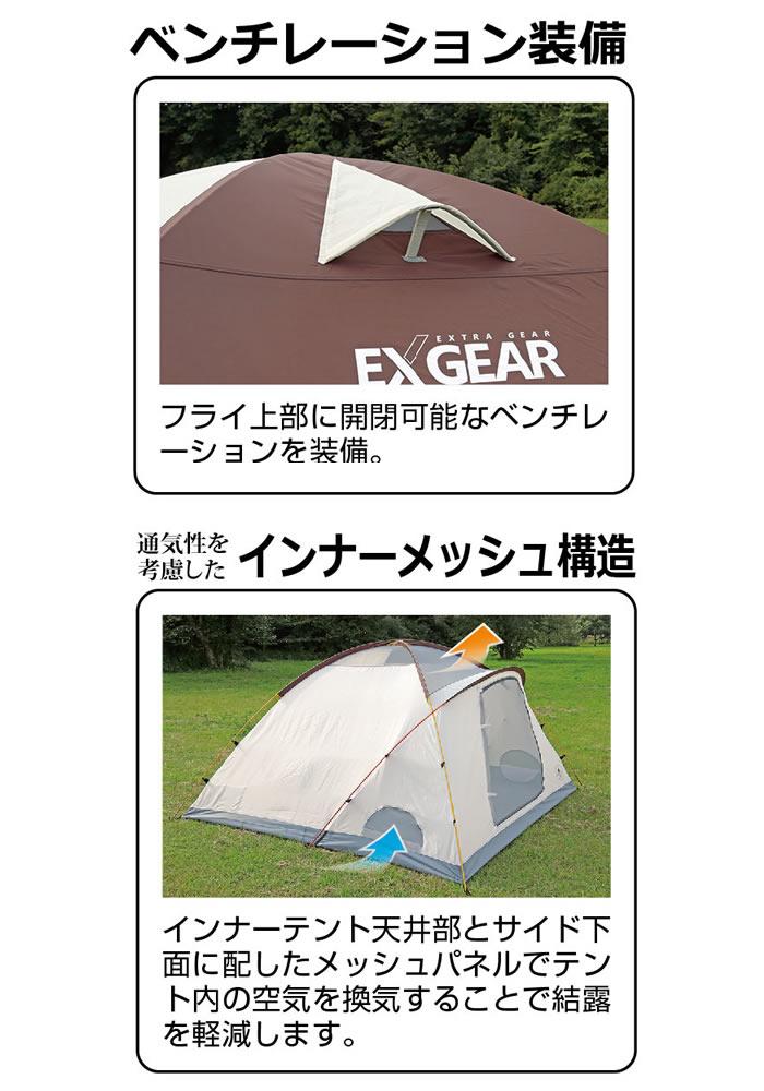キャプテンスタッグ テント エクスギア ツールームドーム270 [4-5人用] UA-0018 [UA-18]   ラッピング不可