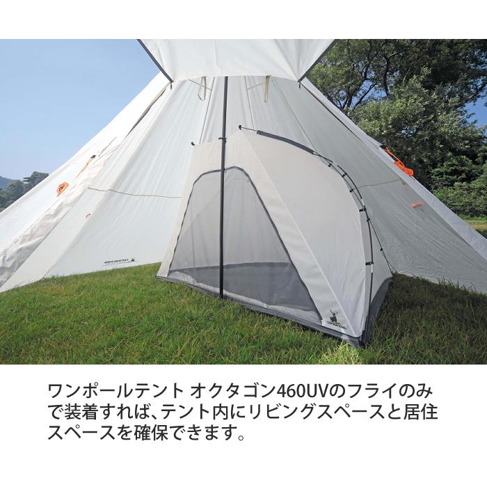CAPTAIN STAG キャプテンスタッグ UA-45 CSクラシック オクタゴン460UV用インナーテント ラッピング不可
