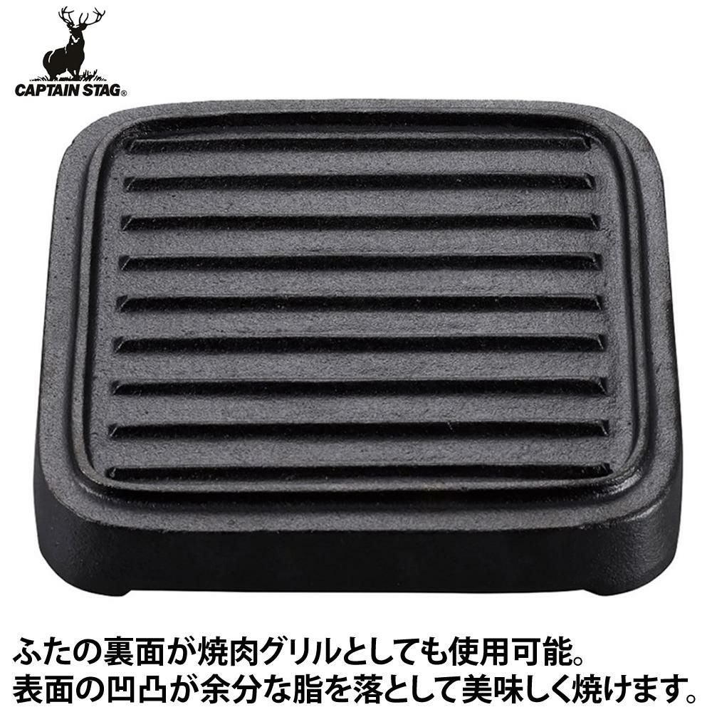 CAPTAIN STAG キャプテンスタッグ UG-3072 角型 ダッチオーブン 18cm