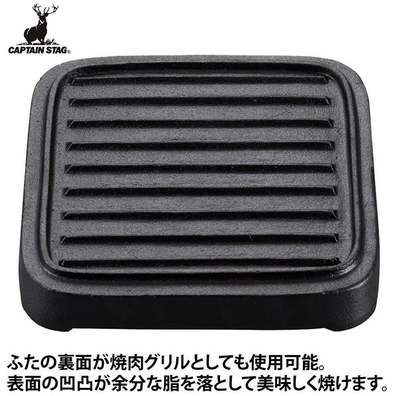 CAPTAIN STAG キャプテンスタッグ UG-3072 角型 ダッチオーブン 18cm