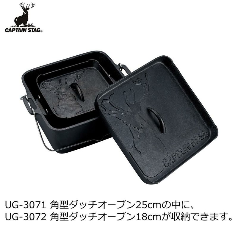 CAPTAIN STAG キャプテンスタッグ UG-3072 角型 ダッチオーブン 18cm