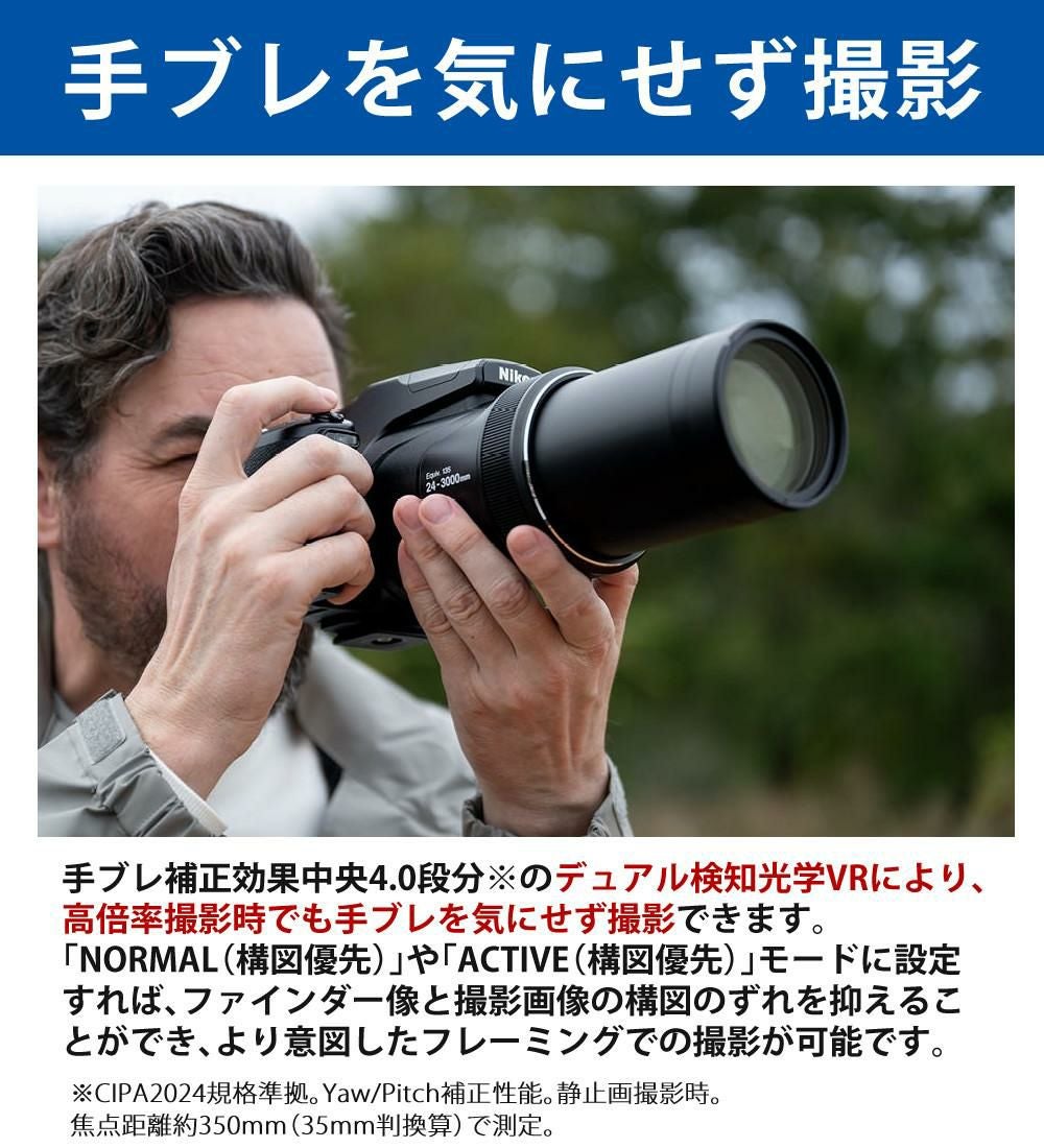 Nikon ニコン コンパクトデジタルカメラ COOLPIX P1000 クールピクス 1605万画素 手ブレ補正 高画質 3000mm相当 光学125倍 超望遠ズーム 4K動画撮影 RAW NRW 対応 野鳥撮影 月 惑星 天体