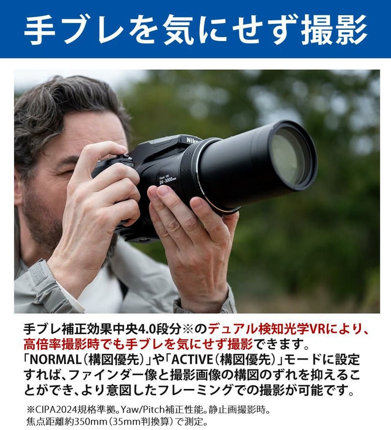 Nikon ニコン コンパクトデジタルカメラ COOLPIX P1000 クールピクス 1605万画素 手ブレ補正 高画質 3000mm相当 光学125倍 超望遠ズーム 4K動画撮影 RAW NRW 対応 野鳥撮影 月 惑星 天体