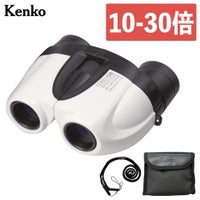 ケンコー 10-30倍 ズーム式双眼鏡  セレスGIII 10-30×21 C04 ホワイト  ケース・ストラップ付属