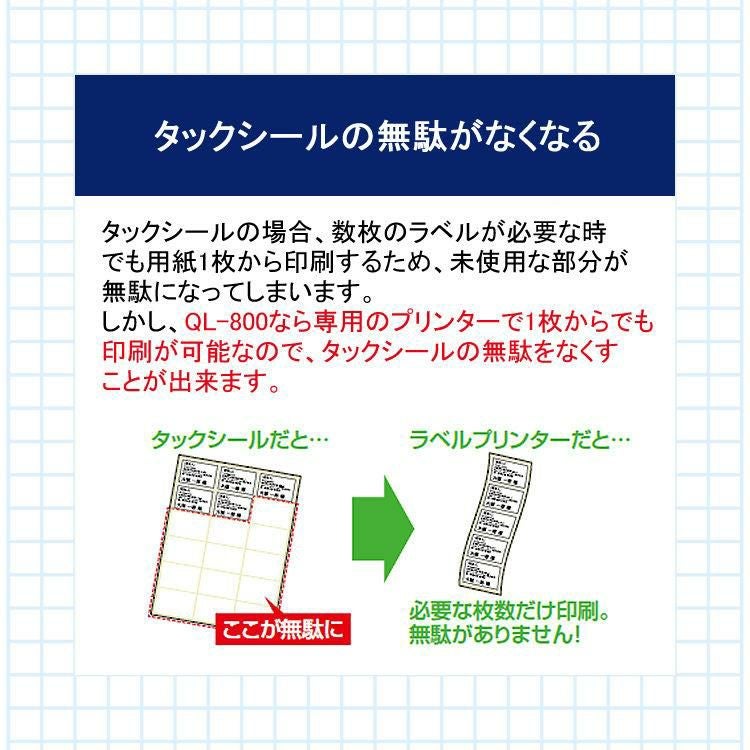 ブラザー 感熱ラベルプリンター QL-800 QL800 ラベルライター 食品シール 食品ラベル brother   感熱ラベルプリンター 食品表示 業務用 感熱式   ラッピング不可
