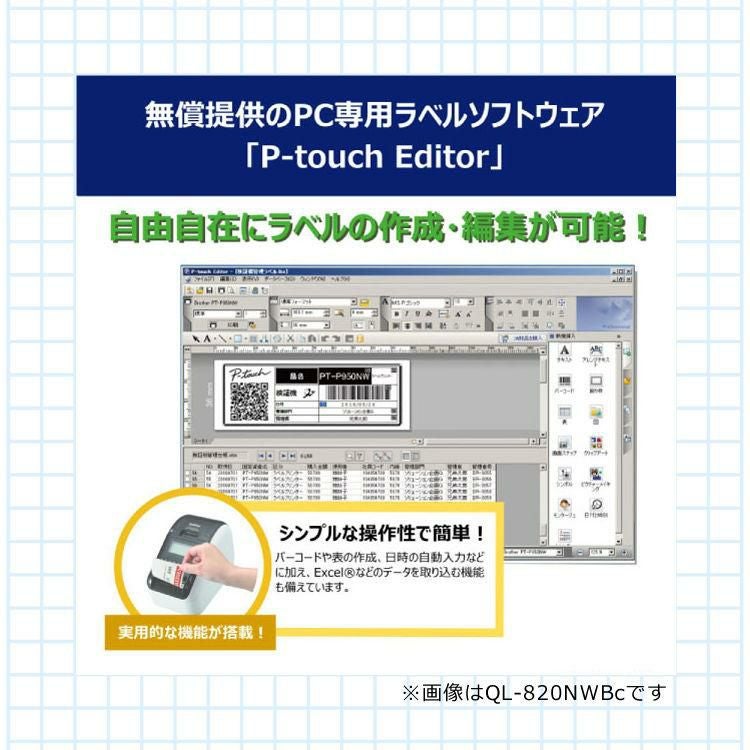 ラベルプリンター brother QR-800 ラベル シール ql800_side_s.webp
