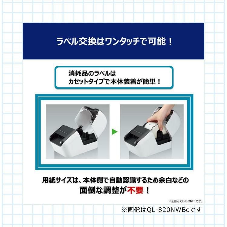 【動作OK】ブラザー QL-800 ラベルプリンター 宛名・食品表示・2色印刷 楽天市場】【ブラザー正規代理店】選べる純正ラベル1巻サービス！QL