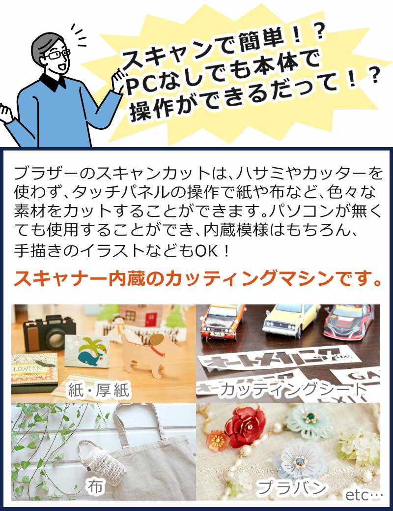 カッティングマシン ブラザー ScanNCut DX スキャンカットDX SDX85  CMZ0901  PC不要 パソコン不要 タッチパネル  家庭/店舗/オフィス/カッティングマシーン/brother   ラッピング不可