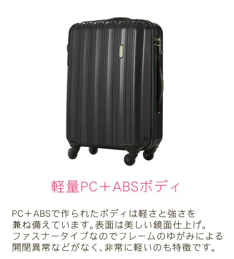 レジェンドウォーカー スーツケース ハードケース Sサイズ ブラック