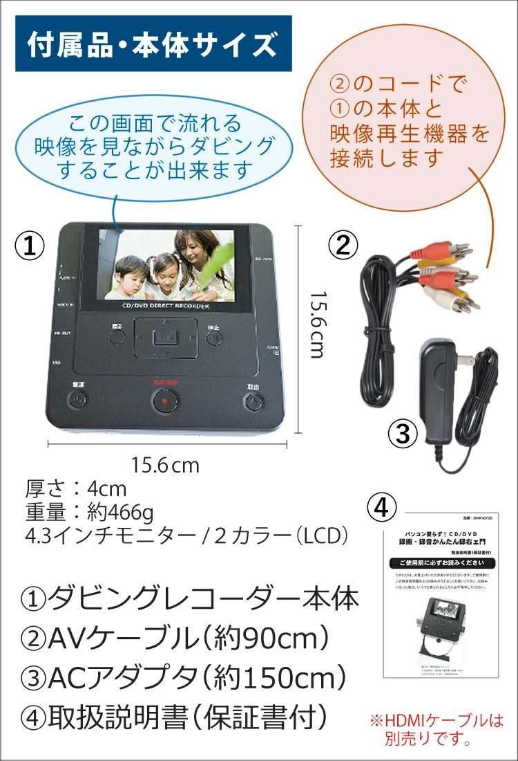 とうしょう TOHSHOH ダビングメディアレコーダー DMR-0720 | ホーム