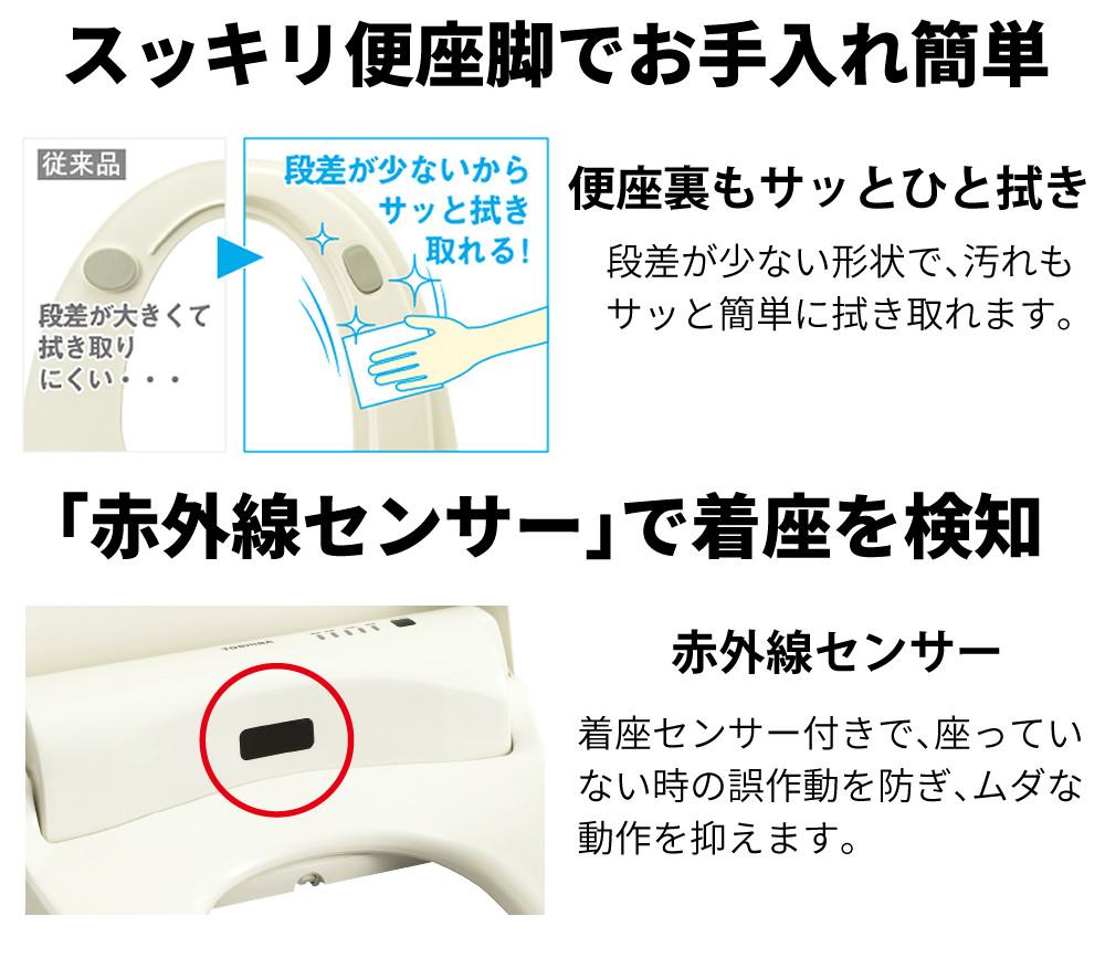 東芝 温水便座 SCS-T260 クリーンウォッシュ （ラッピング不可