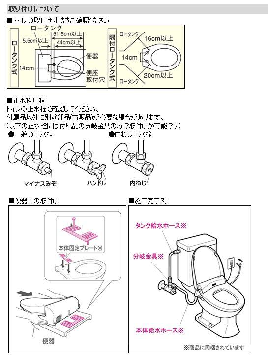 東芝温水便座 SCS-T260 クリーンウォッシュ 脱臭 貯湯式 トイレ 便器