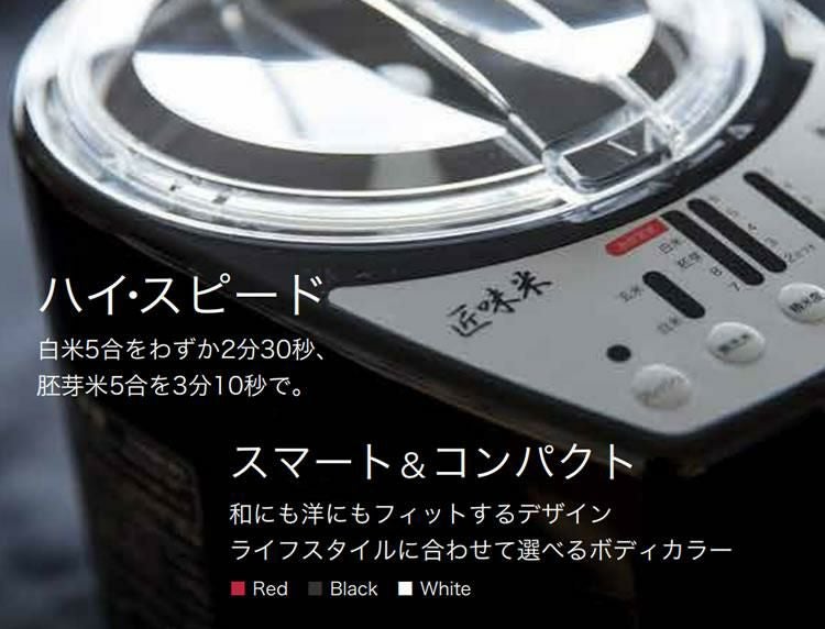ハイスピード　スマートでコンパクト
