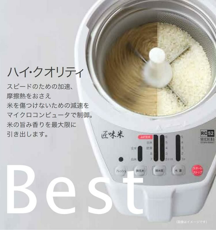 山本電気 精米機 MB-RC52R レッド | ホームショッピング