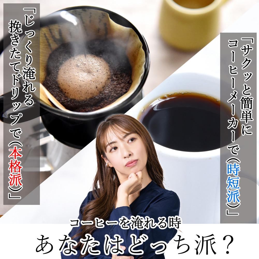全自動コーヒーメーカー】 メリタ ミル付き全自動コーヒーメーカー