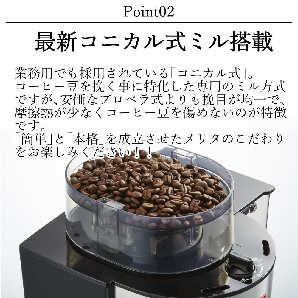 コーヒー機械 メリタ AFG622 全自動コーヒーメーカー アロマフレッシュ6杯用