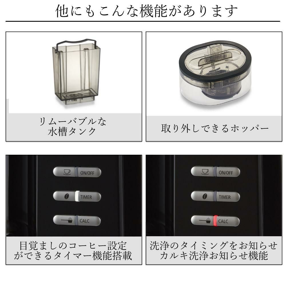 全自動コーヒーメーカー】 メリタ ミル付き全自動コーヒーメーカー