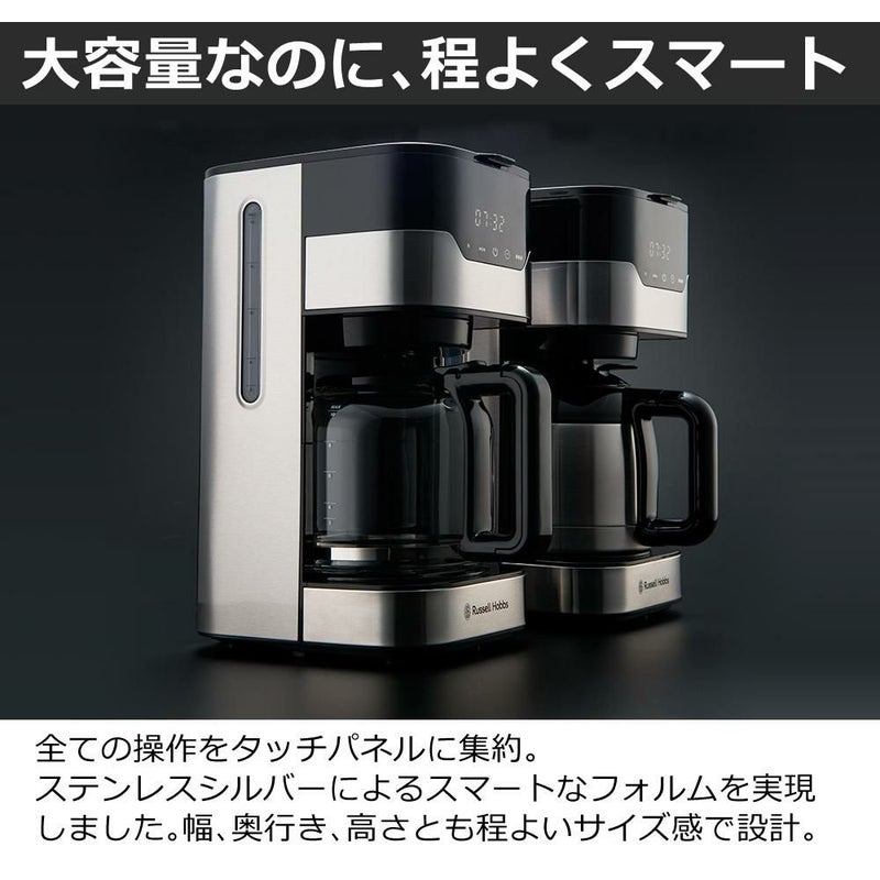 タッチパネル  8カップ ラッセルホブス GranDrip8cup 7653JP グランドリップ コーヒーメーカー Russell hobbs