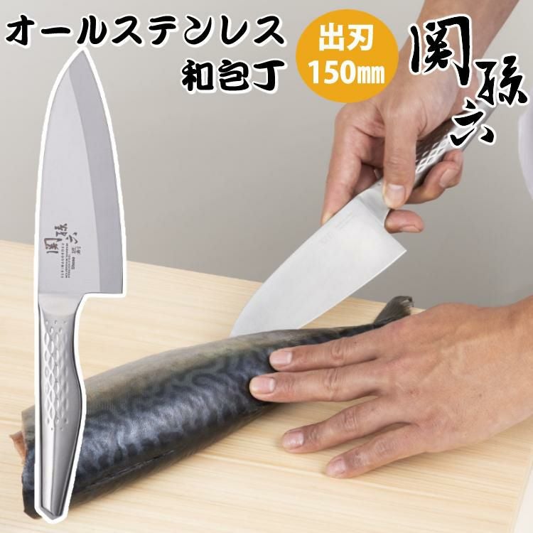 日本製 和包丁 出刃 貝印 関孫六 匠創 150mm AK1131 オールステンレス