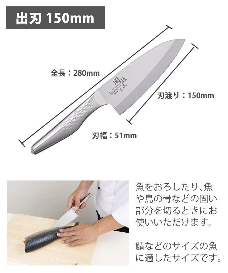 日本製 和包丁 出刃 貝印 関孫六 匠創 150mm AK1131 オールステンレス