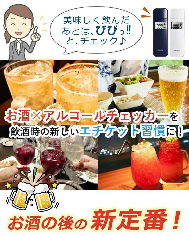 正規流通品 (アルコールチェッカー) タニタ EA-100-WH ホワイト