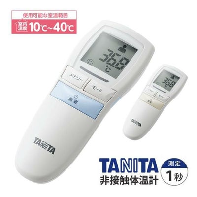 タニタ TANITA 非接触体温計 BT-543 ブルー/アイボリー 測定時間約1秒 バックライト付 大きな文字表示 電子体温計・温度計・ウィルス対策