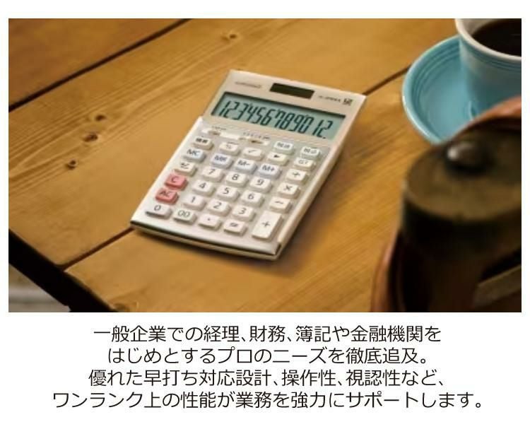 カシオ 実務電卓 ジャストタイプ JS-20WKA CASIO 電卓 12桁 検算