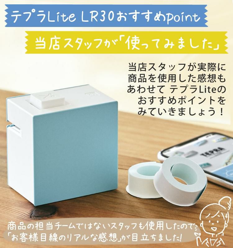 KING JIM LR30 ブルー テプラ キングジム、Bluetooth対応のスマホ専用テプラ「Lite LR30」 - 価格.com