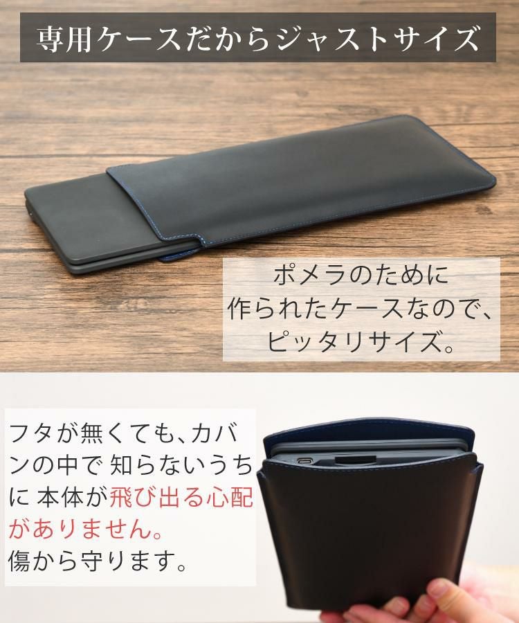 日本製 ポメラ用ケース 本革 (牛革) (キングジム pomera DM250 / DM200