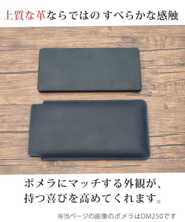 日本製 ポメラ用ケース 本革 (牛革) (キングジム pomera DM250 / DM200