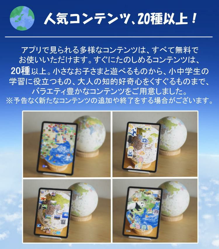 ほぼ日のアースボール Journey ほぼ日のアースボール ジャーニー - ほぼ日
