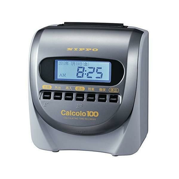 タイムレコーダー ニッポー カルコロ100 Nippo Calcolo 4欄印字 100名集計可 ラッピング不可
