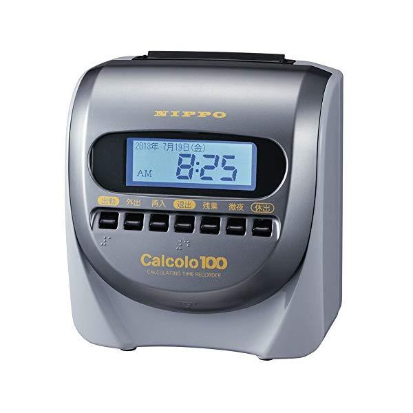 タイムレコーダー ニッポー カルコロ100 Nippo Calcolo 4欄印字 100名集計可 ラッピング不可