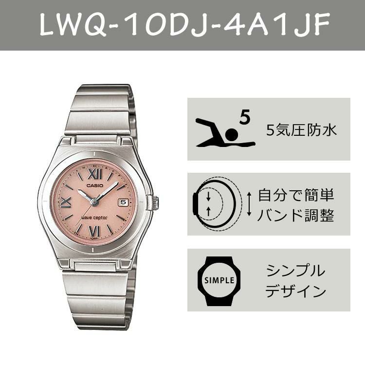 CASIO カシオ  wave ceptor ウェーブセプター   LWQ-10DJ-4A1JF レディース ピンク/シルバー クロスセット