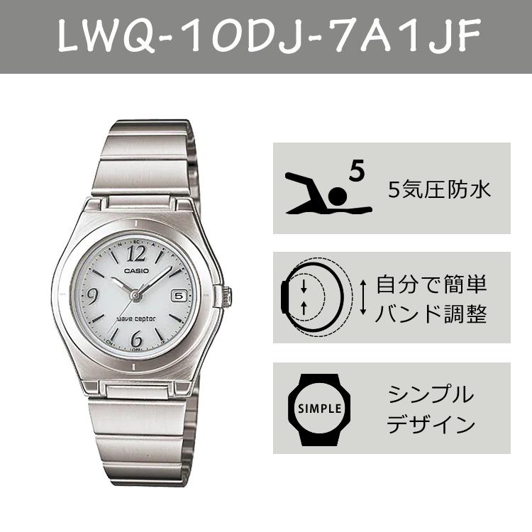 CASIO カシオ  wave ceptor ウェーブセプター  LWQ-10DJ-7A1JFレディース シルバー クロスセット