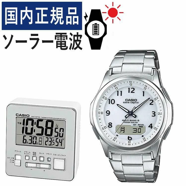 CASIO カシオ  wave ceptor ウェーブセプター   WVA-M630D-7AJF メンズ 電波置時計セット