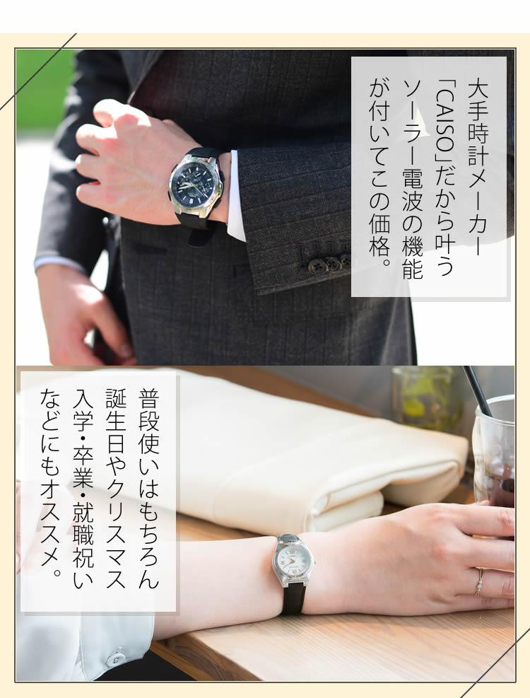 CASIO カシオ  wave ceptor ウェーブセプター   WVA-M630D-7AJF メンズ 電波置時計セット