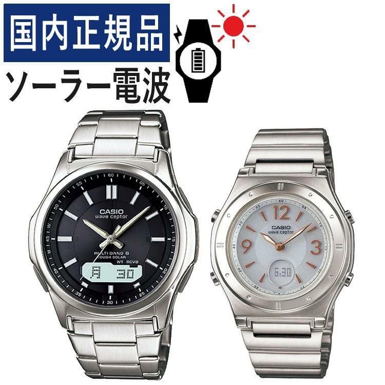 カシオ ウェーブセプター ソーラー電波時計 WVA-M630D-1AJF・LWA-M141D