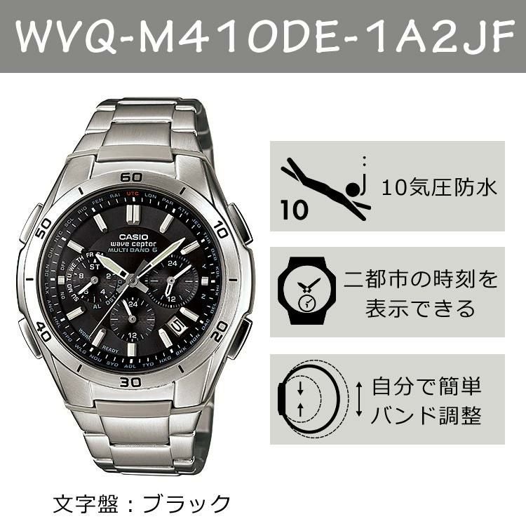 カシオ ウェーブセプター ソーラー電波時計 WVQ-M410DE-1A2JF・LWQ-10DJ-7A2JF  ブラック/ホワイト/ピンク  ペアウォッチ