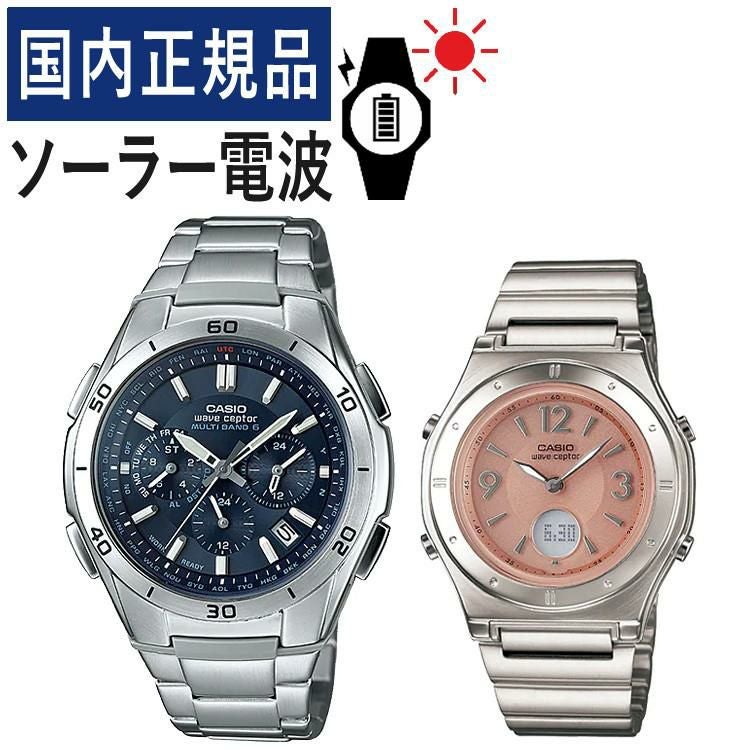 カシオ ウェーブセプター ソーラー電波時計 WVQ-M410DE-2A2JF・LWA