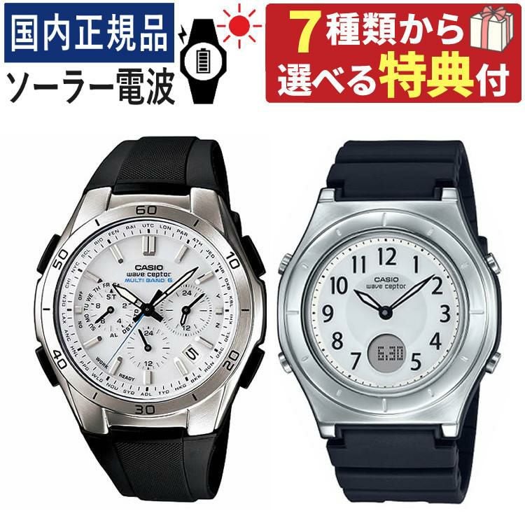 選べる特典付  カシオ ウェーブセプター WVQ-M410-7AJF メンズ・LWA-M145-1AJF レディース ブラック ペアウォッチ