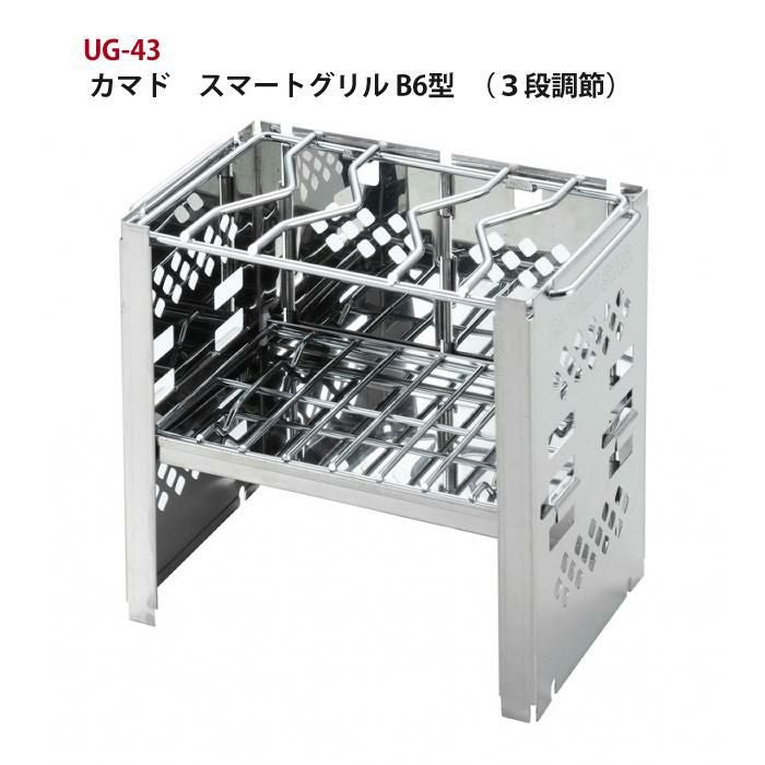 CAPTAIN STAG キャプテンスタッグ  UG-43 カマド スマートグリル B6型＆UG-3062 角型 ダッチオーブン miniセット BBQコンロ