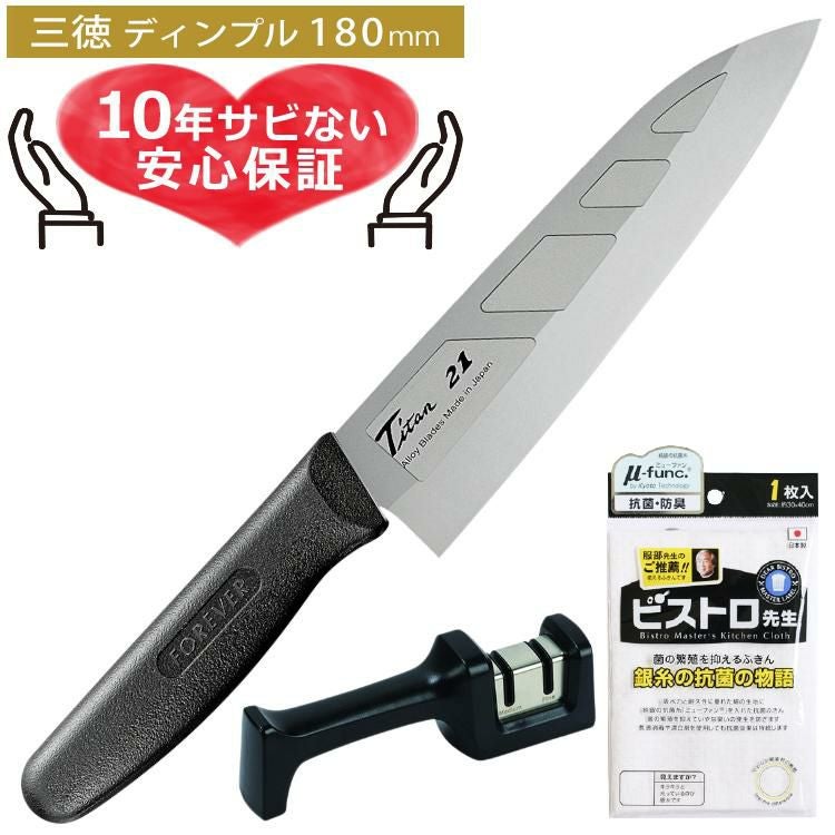 絶対サビないチタン包丁 / シャープナー セット）フォーエバー 銀