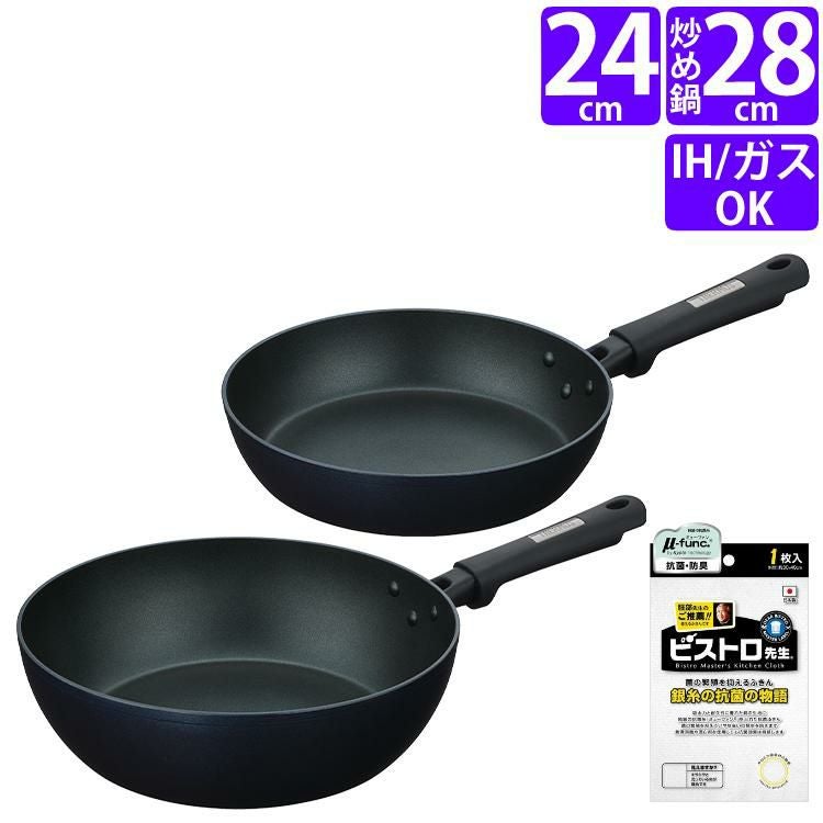 ふきん付）サーモス プラズマ超硬質コート フライパン 24cm＆炒め鍋