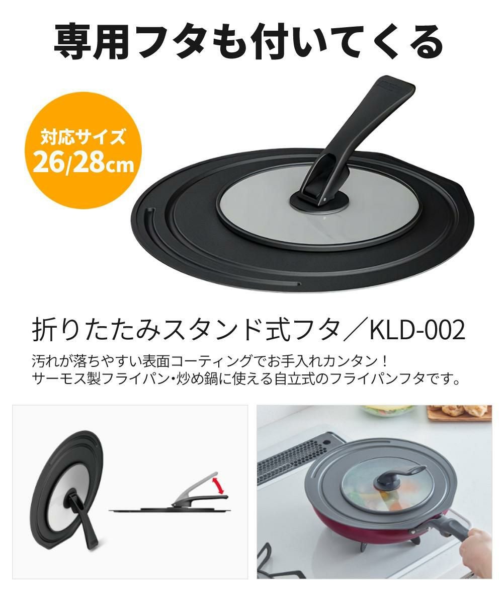 ふきん付 サーモス プラズマ超硬質コート フライパン 24cm＆28cm＆炒め鍋 28cm＆フタ セット KFC-024＆KFC-028＆KFC-028D MDB＆KLD-002 BK  THERMOS IH対応 調理器具 キッチン用品 ラッピング不可