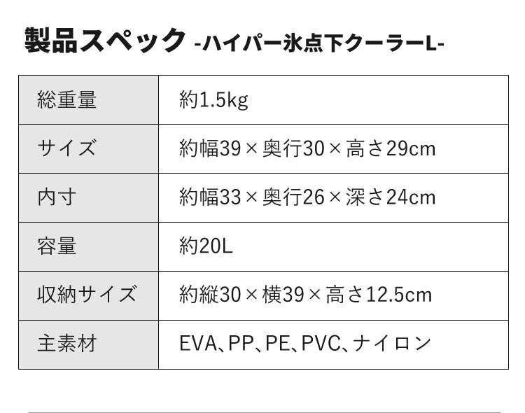 ロゴス クーラーBOX ハイパー氷点下クーラー L 81670080 ソフトクーラー ショルダー 強力保冷剤2個付 3点セット 9962BD004 ラッピング不可